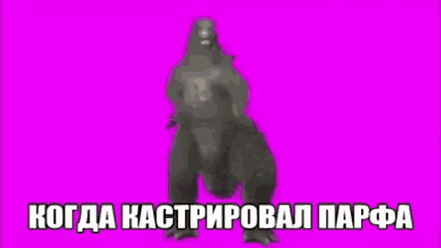 a statue of a dinosaur is standing on a purple background with a caption in russian .