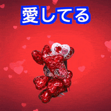 Japanese Japanese Valentine GIF - Japanese Japan Japanese Valentine GIFs