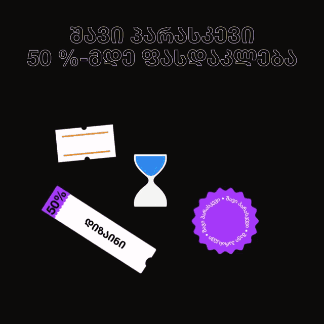 a black background with a bunch of icons including a barcode