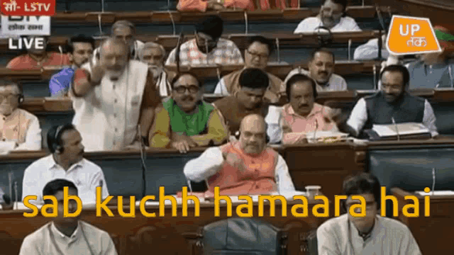 a group of men are sitting in a room with the words sab kuchh hamaara hai written on the bottom