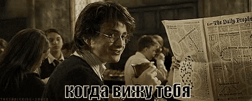 harry potter is reading a newspaper with the daily project on it