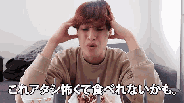 怖い 食べれない GIF