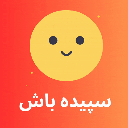 a yellow circle with a smiling face and the words " spide bash " below it