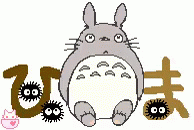 暇　トトロ　ジブリ GIF - Jptimeonmyhands Totoro Ghibli GIFs
