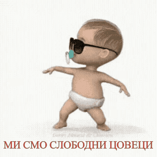 лазмишља We Are Free Humans GIF