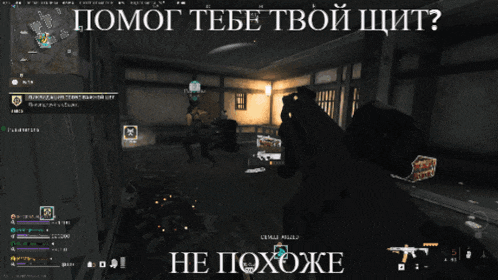 a screenshot of a video game with the words " помог тебе твой щит "
