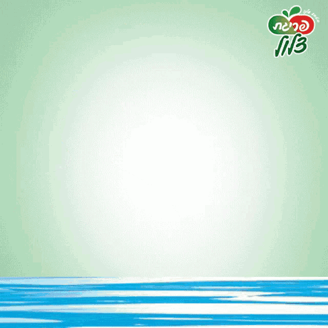three bottles of juice are splashing in the water and the letters nb are on the bottom