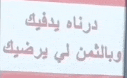 a red and white sign with arabic writing