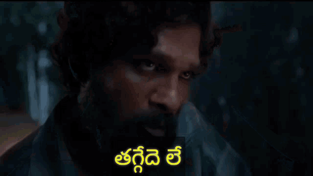 a close up of a man 's face with a caption in telugu