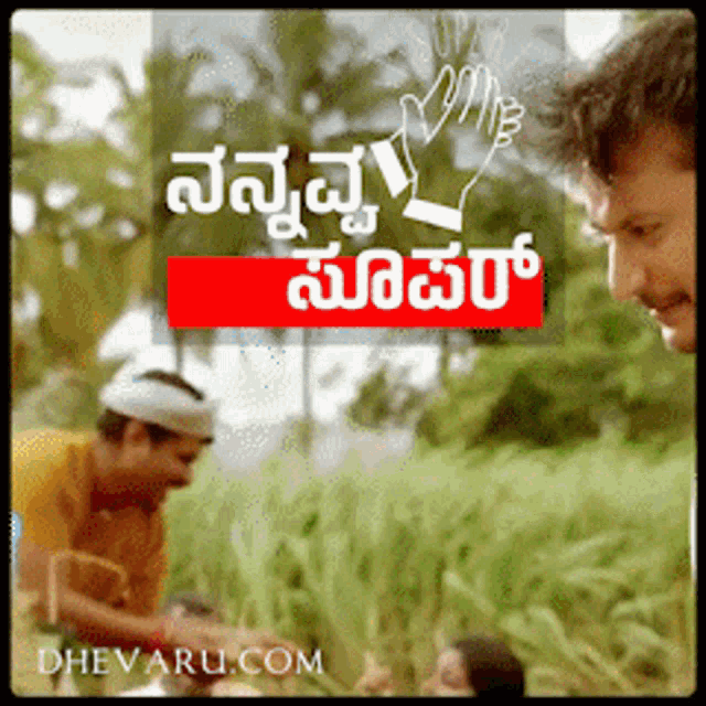 Kannada Dboss GIF - Kannada Dboss Emotional01 GIFs