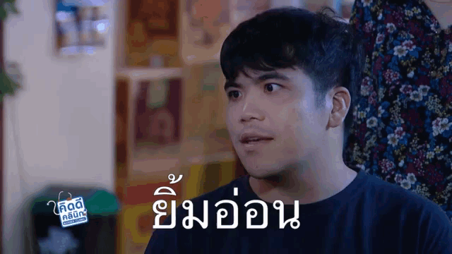 a man is wearing a black shirt and has a foreign language written on his face
