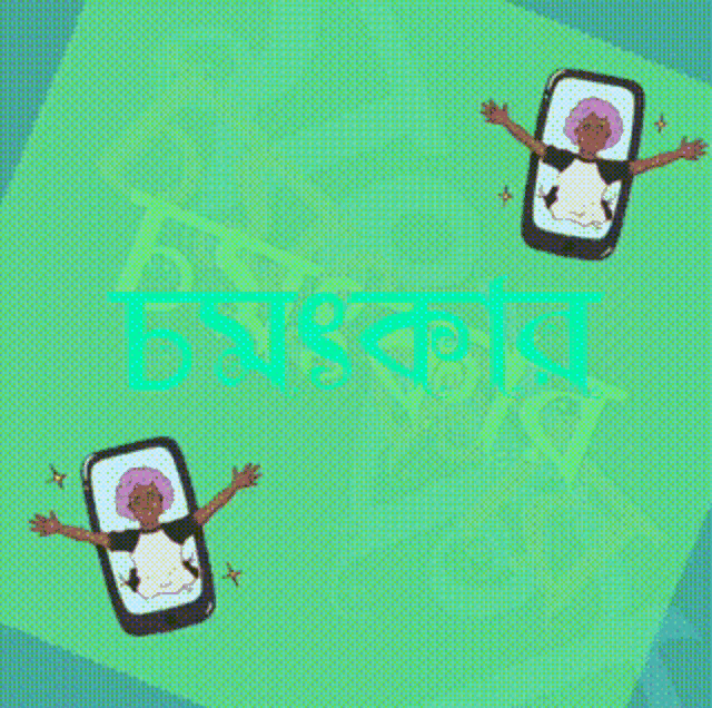 a cartoon of a girl coming out of a cell phone with the word block in green