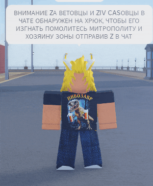 a cartoon character wearing a shirt that says " пивозавр " on the back