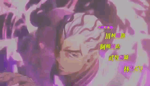 a close up of a man 's face with a purple background and chinese writing