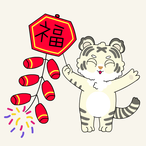 a cartoon of a tiger holding a sign with chinese characters
