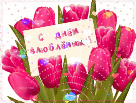 a bunch of pink tulips with a card that says " cdnem "