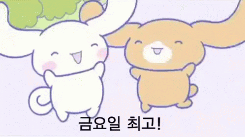 금요일 최고 짱 시나모롤 불금 GIF - Friday Cinnamoroll Korean GIFs