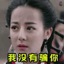 a close up of a woman 's face with chinese writing on her face .