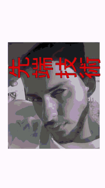 a black and white photo of a man with chinese writing on the top of his head