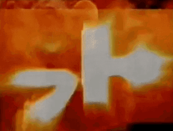 a red and orange background with a white letter h in the middle
