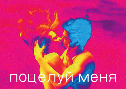 поцелуй я тебя люблю любовь GIF - Lyubov Potseluy GIFs