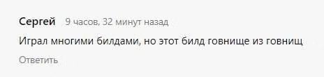 билд говно Meme
