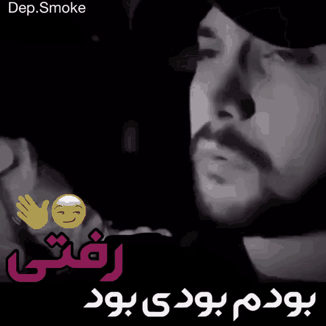 a black and white photo of a man with the words dep.smoke on the bottom