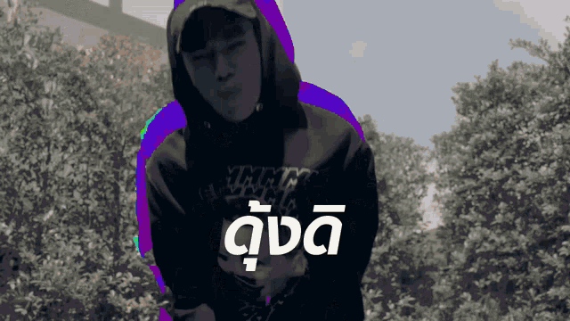 a person wearing a hoodie that says ' tntc ' on it