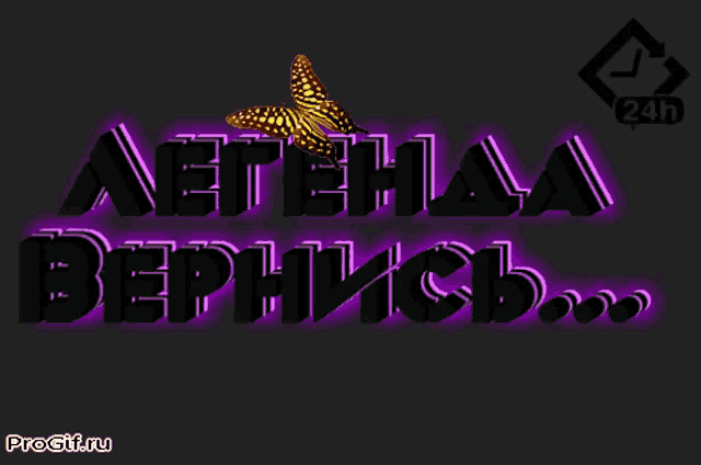 a butterfly sits on top of a sign that says " aetehaa bephich ... "