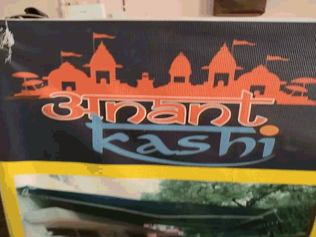 Anant Kashi GIF - Anant Kashi GIFs