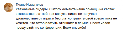 a picture of a cat with the name timir ismagilov on it