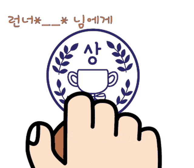a cartoon drawing of a hand with a foreign language written on it
