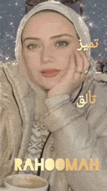 a woman wearing a hijab and a jacket with the word rohomah on the bottom