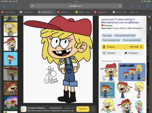 Lana Loud GIF - Lana Loud GIFs