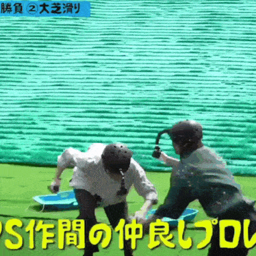 two men are playing a game on a green field with chinese writing on the bottom
