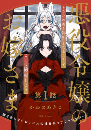 a poster for a manga called presented by akiko kawano