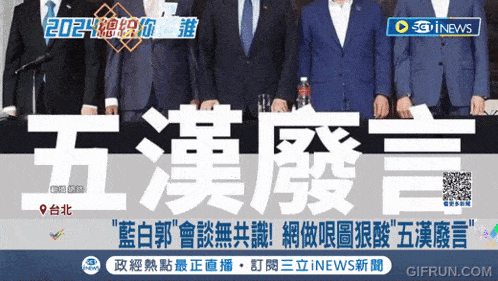 a group of men in suits and ties are standing in front of a sign that says ' 2021 '