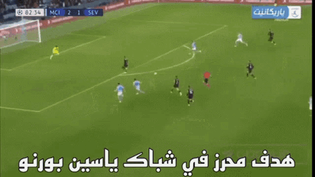 a soccer game is being played with turkish airlines banners on the sidelines
