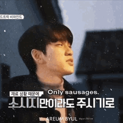 Only Sausages Got7 GIF - Only Sausages Got7 Jinyoung GIFs