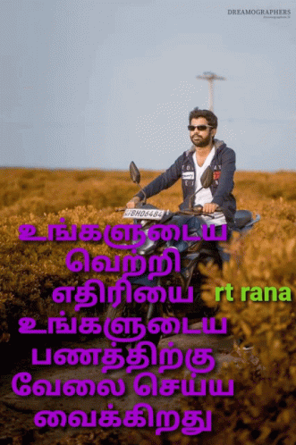 Tamil Quotes Tamil Motivational Quotes GIF - Tamil Quotes Tamil Motivational Quotes Rt Rana GIFs