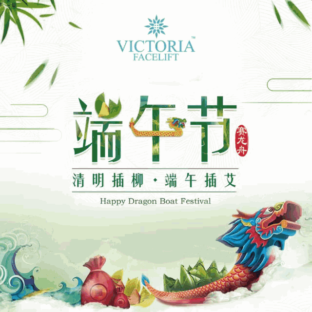 an advertisement for victoria facelift with a dragon boat