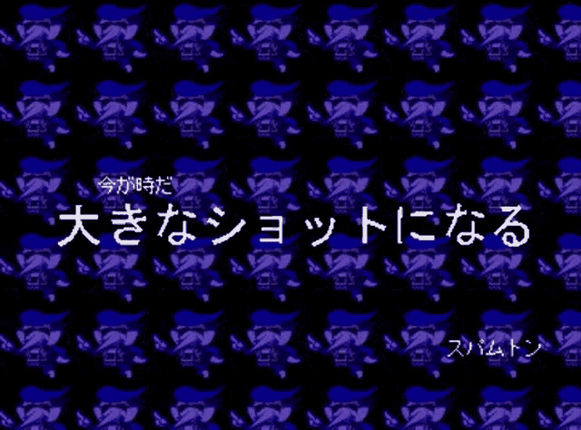 Deltarune Deltarune Chapter2 GIF - Deltarune Deltarune Chapter2 Aonic GIFs