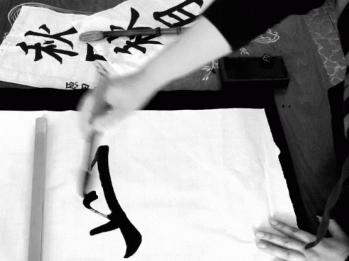 Shodoo Calligraphy GIF - Shodoo Calligraphy Character GIFs
