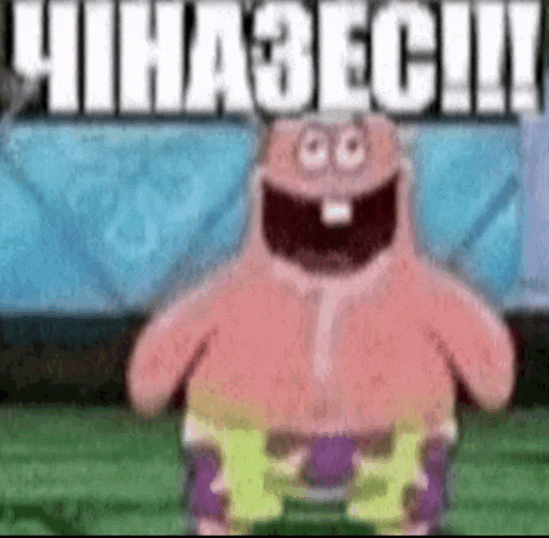 patrick star from spongebob squarepants is laughing while standing on a lawn .