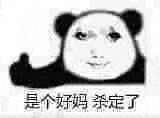 a panda bear is giving a thumbs up sign .