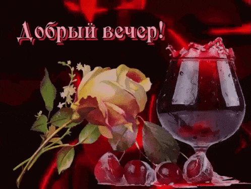 a greeting card with a rose and a glass of red wine