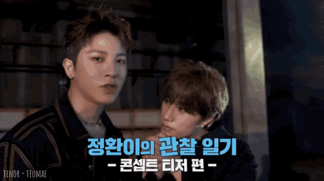 two young men are standing next to each other with a caption that says tendr teumae
