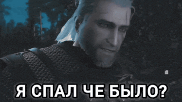 a man riding a horse in a field with the words " я спал че было " written below him