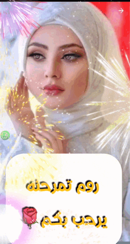 a woman in a white hijab with arabic writing