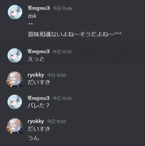 a screenshot of a conversation between ryokky and umgmo3 at 15:52